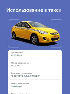 Автопроверка - проверка авто android App screenshot 2