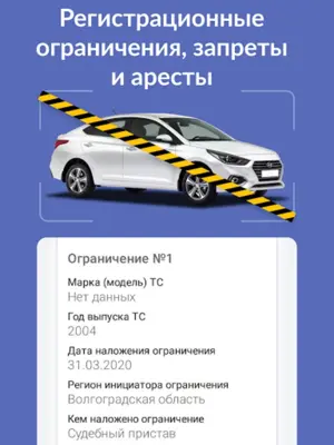 Автопроверка - проверка авто android App screenshot 5